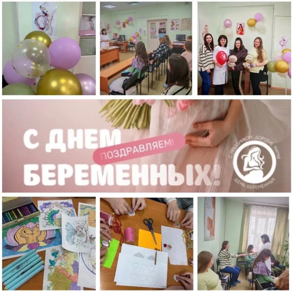7 апреля - День беременных