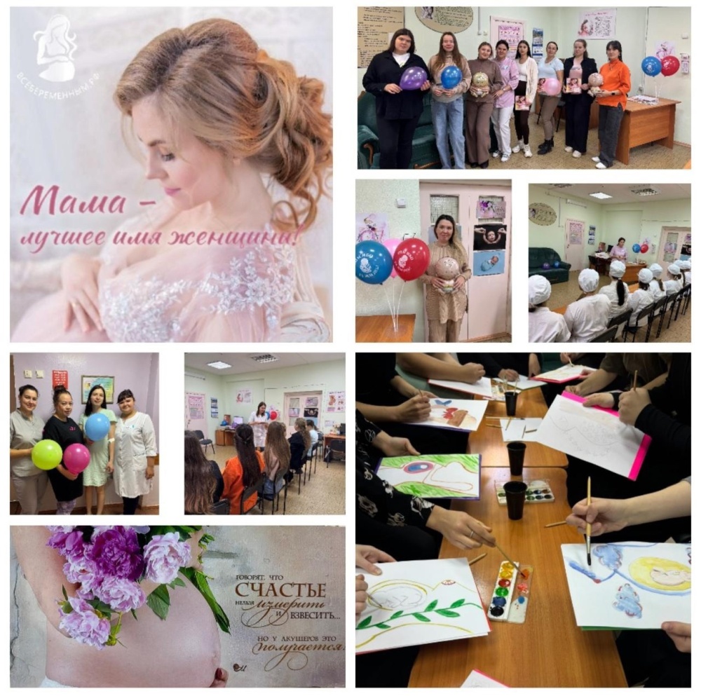 Мероприятие, приуроченное к Всероссийскому Дню беременных