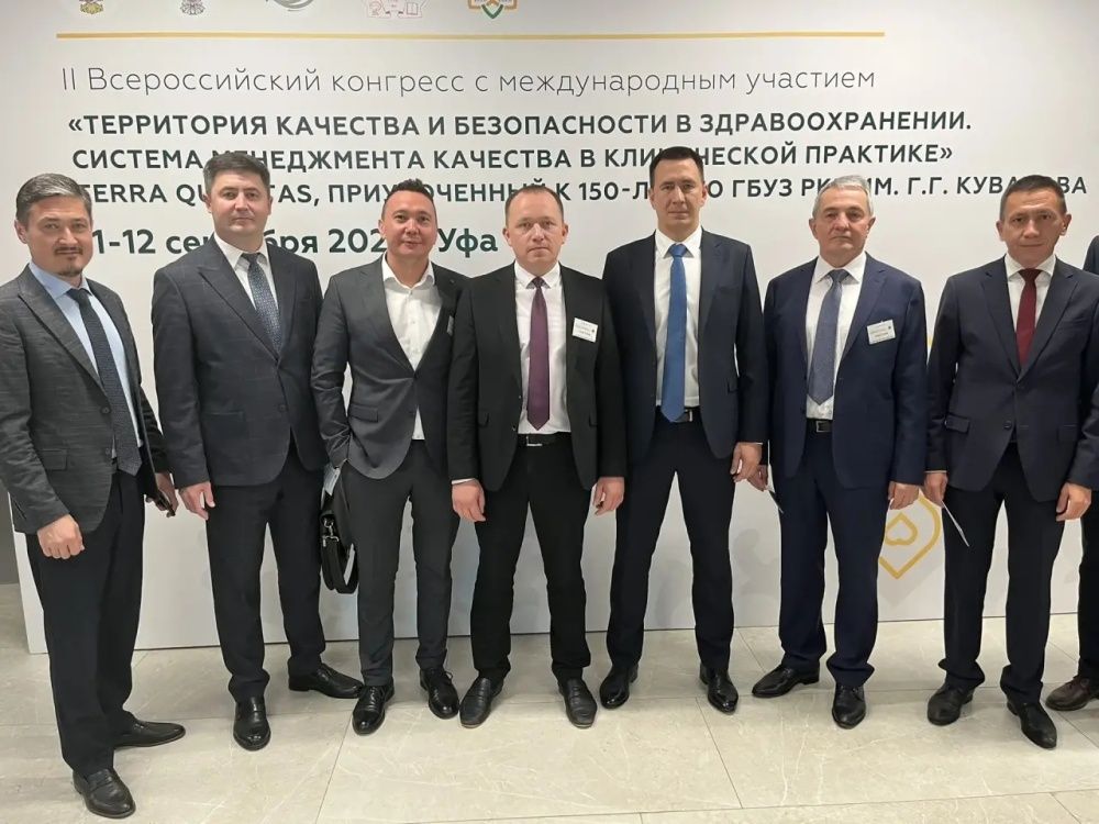 Туймазинская ЦРБ на конгрессе TERRA QUALITAS!