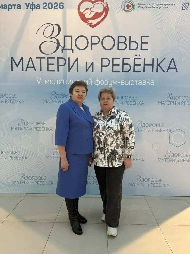 Специалисты Туймазинской больницы участвуют в VI Медицинском форуме «Здоровье матери и ребёнка»