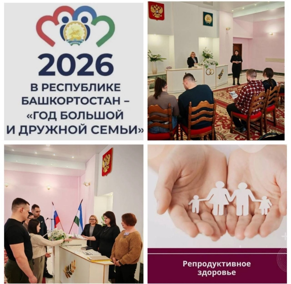 В Отделе ЗАГСа Туймазинского района и г. Туймазы провели «Клуб молодожёнов»!