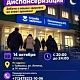 14 и 28 октября, 11 и 25 ноября 2026 года приглашаем принять участие в акции «Ночная диспансеризация»