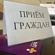 30 июля еженедельный прием граждан пройдёт совместно с помощником Туймазинского межрайонного прокурора