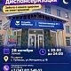 28 октября, 11 и 25 ноября 2026 года приглашаем принять участие в акции «Ночная диспансеризация»